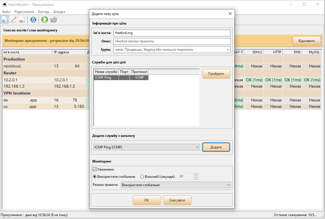 Add New Target dialog with service catalogue and monitoring options, shown in Ukrainian
